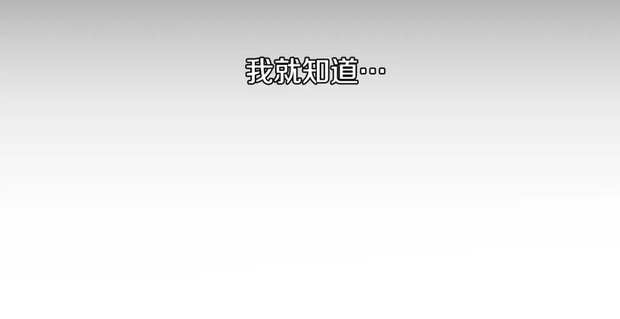 猫一样的男人 第43话 我们迷路了 第80页