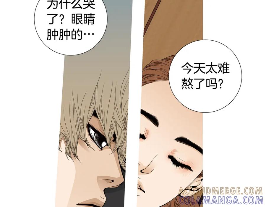 猫一样的男人 第43话 我们迷路了 第70页