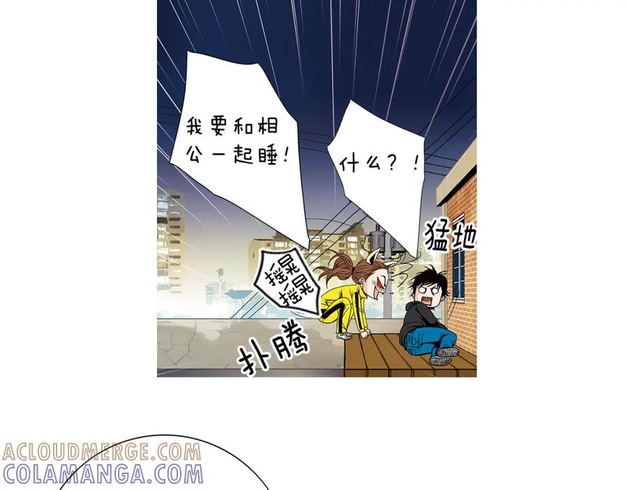 猫一样的男人 第43话 我们迷路了 第64页