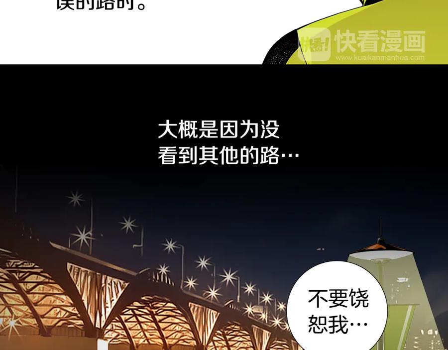 猫一样的男人 第43话 我们迷路了 第39页