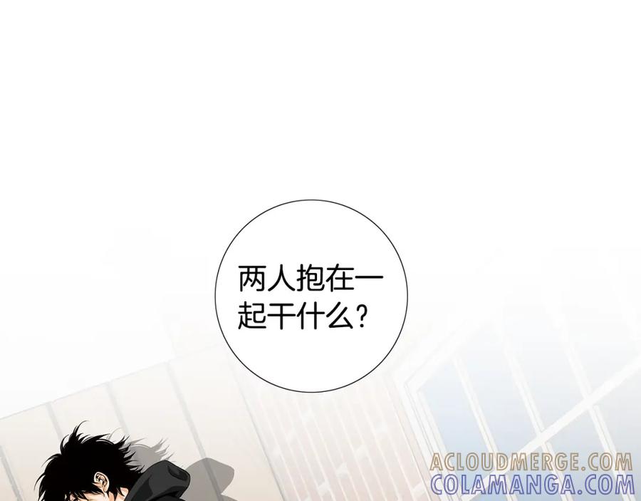 猫一样的男人 第43话 我们迷路了 第85页