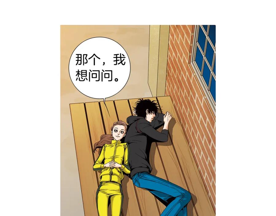 猫一样的男人 第43话 我们迷路了 第68页