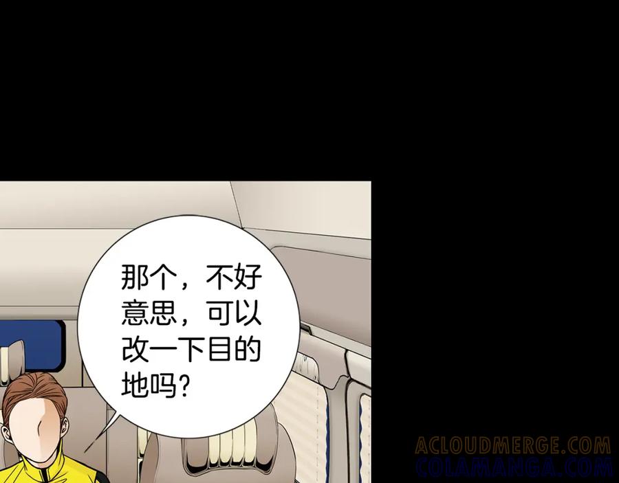 猫一样的男人 第43话 我们迷路了 第22页