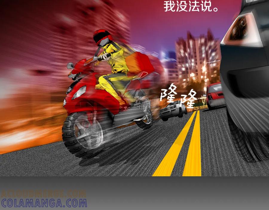 猫一样的男人 第43话 我们迷路了 第7页