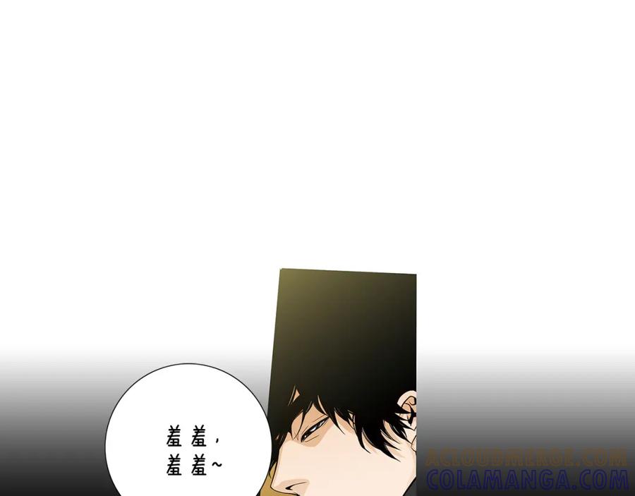 猫一样的男人 第43话 我们迷路了 第82页