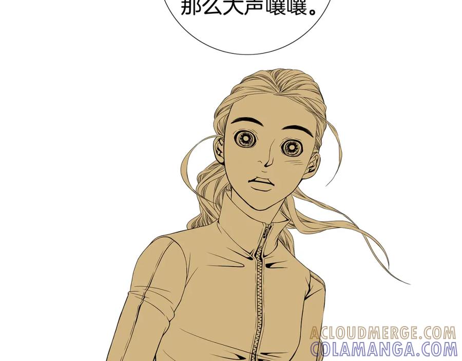 猫一样的男人 第43话 我们迷路了 第49页