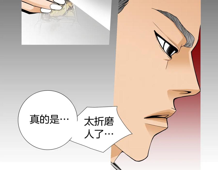 猫一样的男人 第43话 我们迷路了 第33页
