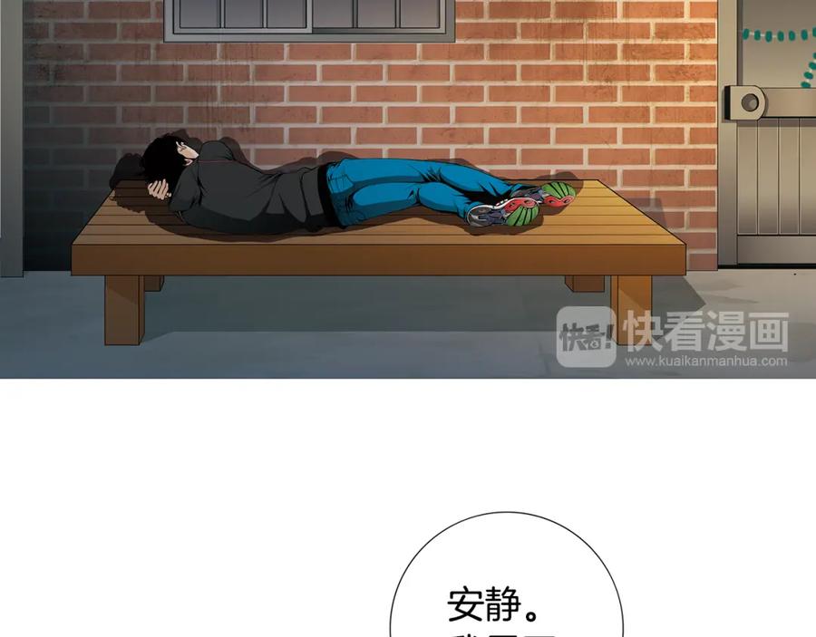 猫一样的男人 第43话 我们迷路了 第60页