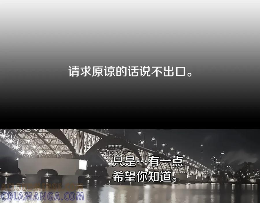 猫一样的男人 第43话 我们迷路了 第37页