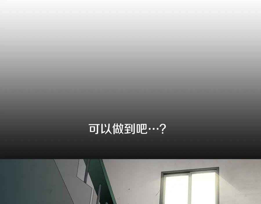 猫一样的男人 第43话 我们迷路了 第41页