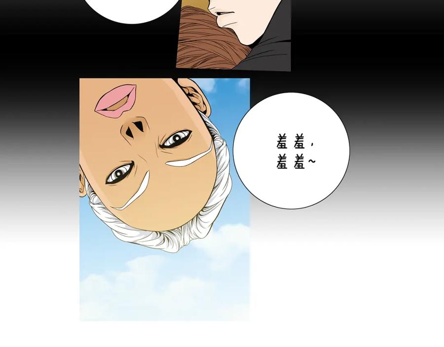 猫一样的男人 第43话 我们迷路了 第83页