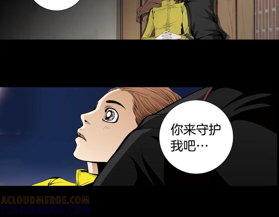猫一样的男人 第43话 我们迷路了 第76页