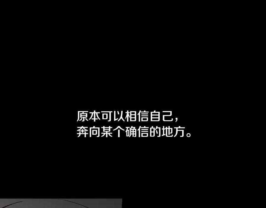 猫一样的男人 第43话 我们迷路了 第14页