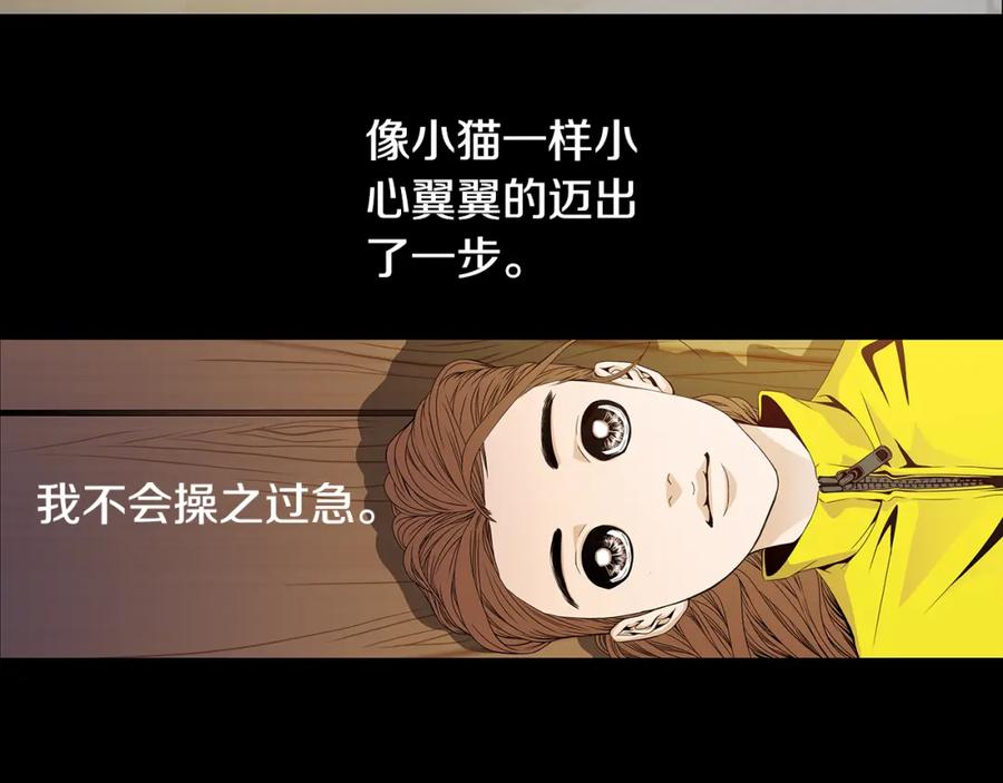 猫一样的男人 第43话 我们迷路了 第78页