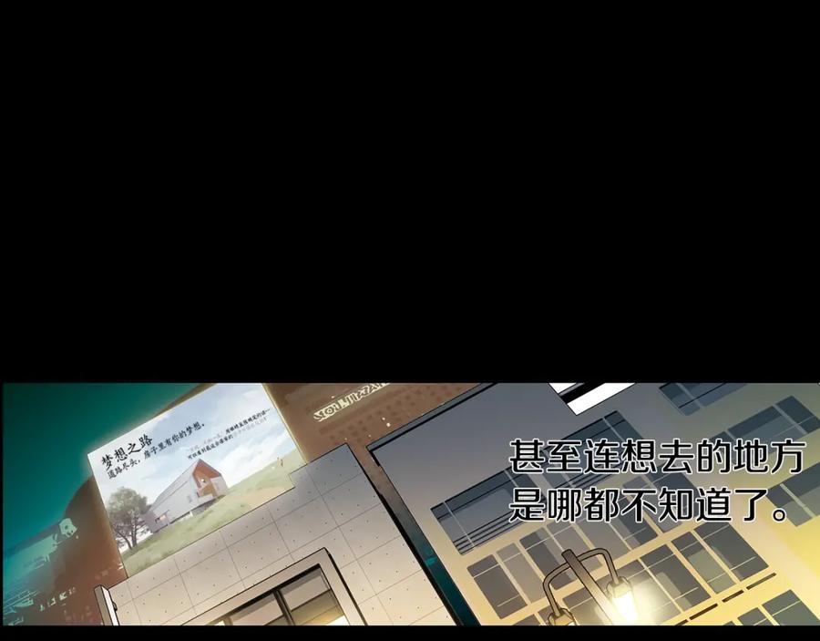 猫一样的男人 第43话 我们迷路了 第20页