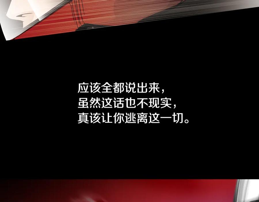 猫一样的男人 第43话 我们迷路了 第6页