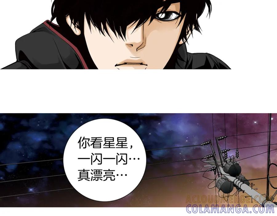 猫一样的男人 第43话 我们迷路了 第67页
