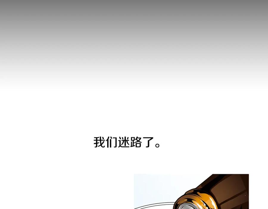猫一样的男人 第43话 我们迷路了 第8页