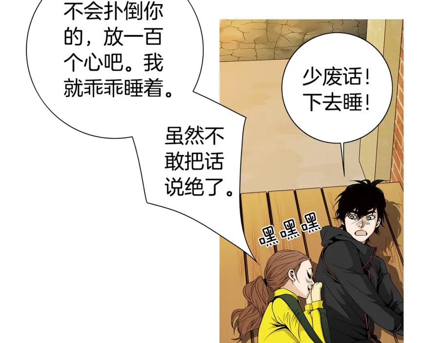 猫一样的男人 第43话 我们迷路了 第65页
