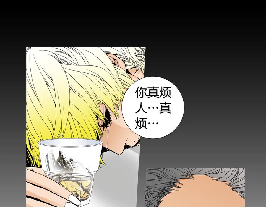 猫一样的男人 第43话 我们迷路了 第32页