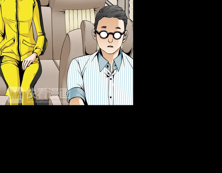 猫一样的男人 第43话 我们迷路了 第23页