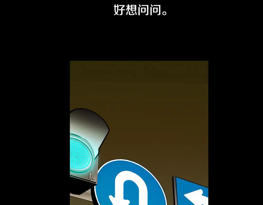 猫一样的男人 第43话 我们迷路了 第24页