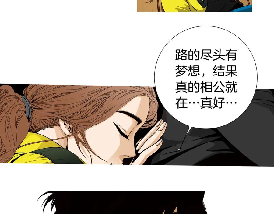 猫一样的男人 第43话 我们迷路了 第66页