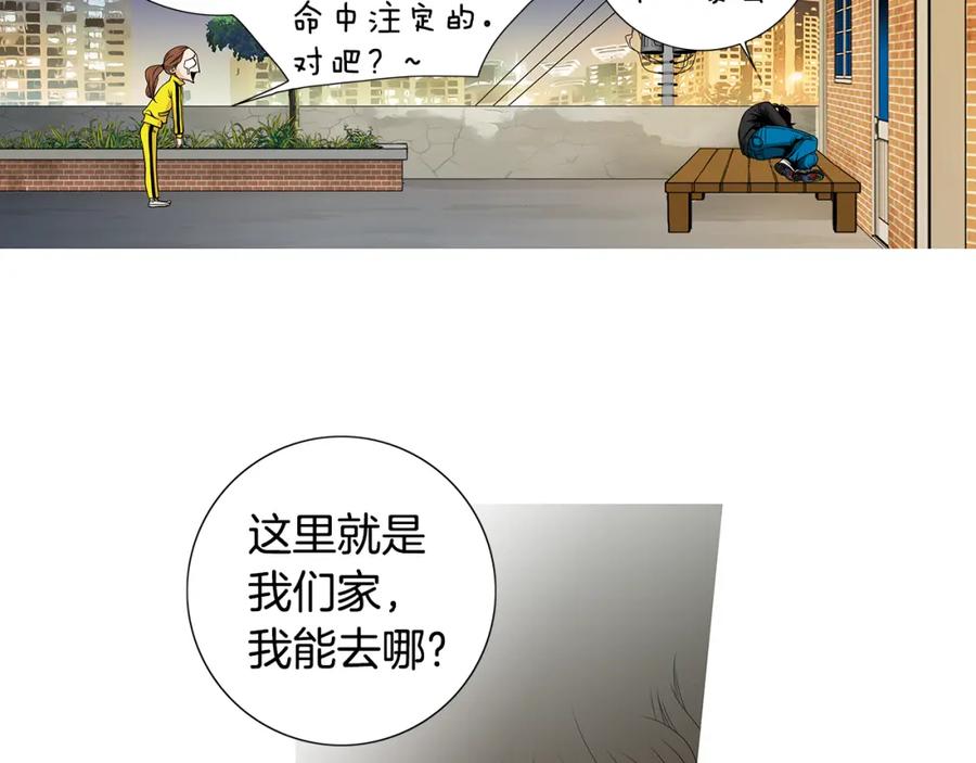 猫一样的男人 第43话 我们迷路了 第62页
