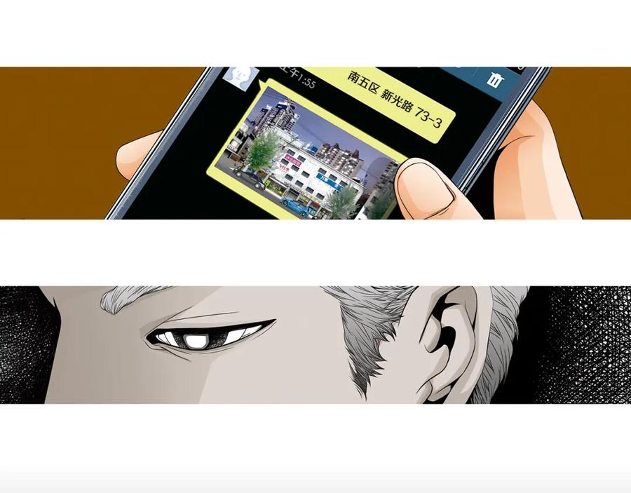 猫一样的男人 第43话 我们迷路了 第36页