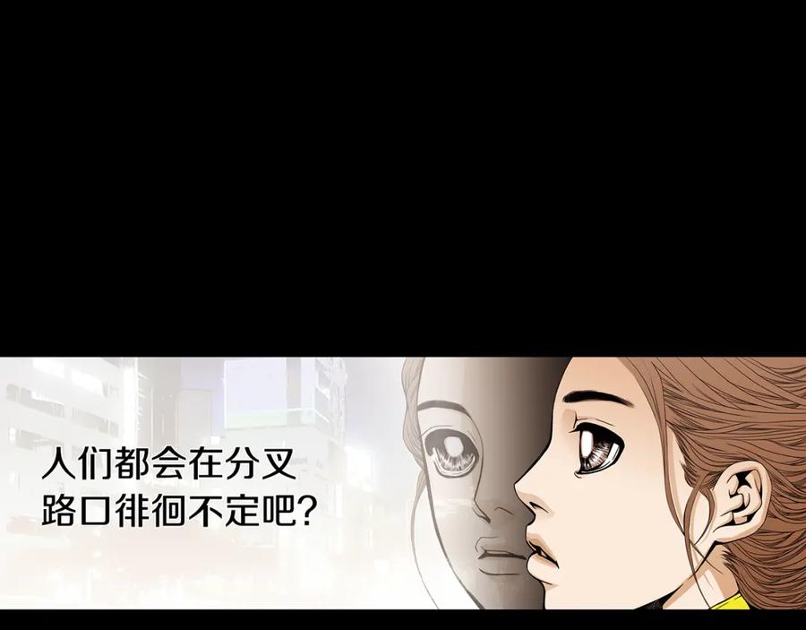 猫一样的男人 第43话 我们迷路了 第21页