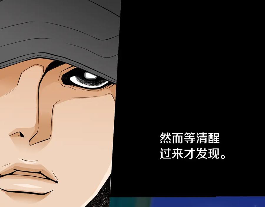 猫一样的男人 第43话 我们迷路了 第15页