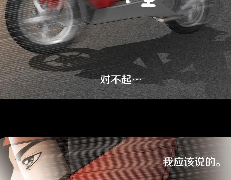 猫一样的男人 第43话 我们迷路了 第5页