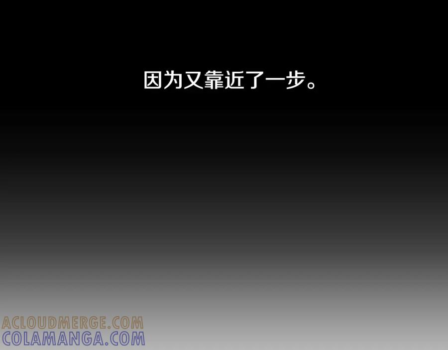 猫一样的男人 第43话 我们迷路了 第79页