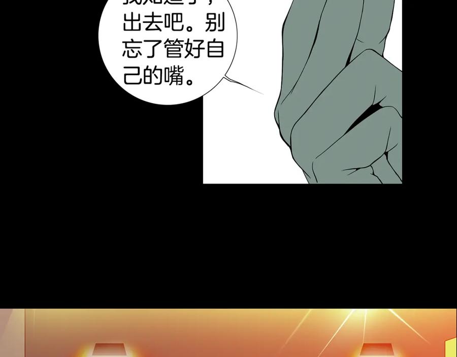 猫一样的男人 第43话 我们迷路了 第30页