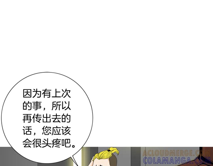 猫一样的男人 第43话 我们迷路了 第28页
