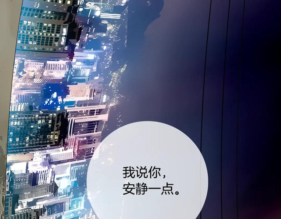 猫一样的男人 第43话 我们迷路了 第54页