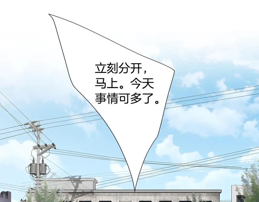 猫一样的男人 第43话 我们迷路了 第87页