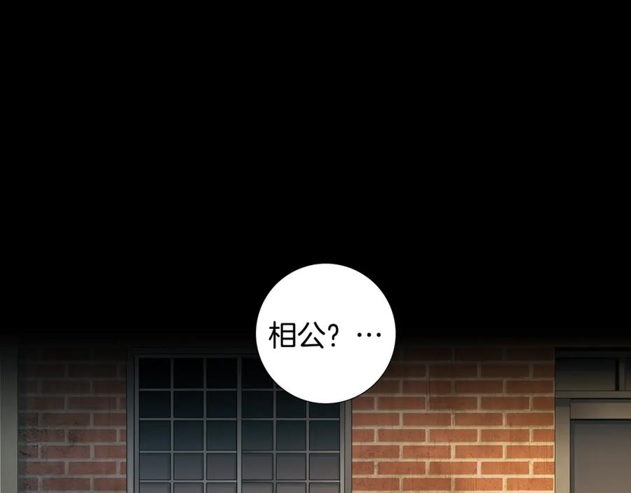 猫一样的男人 第43话 我们迷路了 第59页