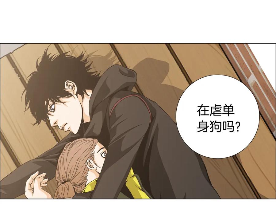 猫一样的男人 第43话 我们迷路了 第84页