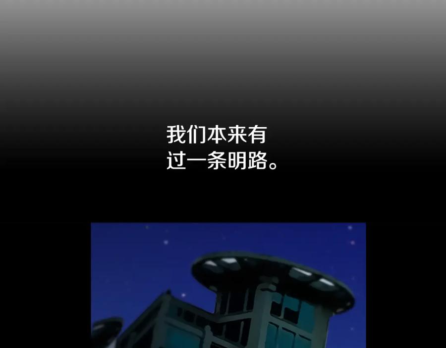 猫一样的男人 第43话 我们迷路了 第12页