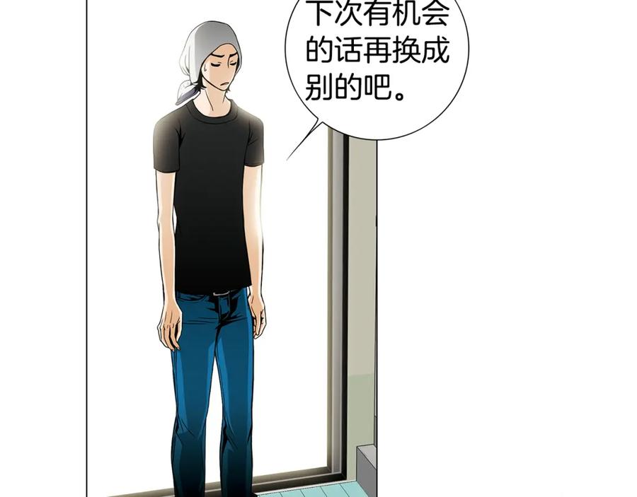 猫一样的男人 第44话 守着我们的家 第30页
