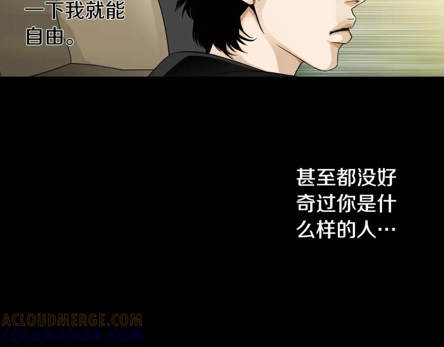 猫一样的男人 第44话 守着我们的家 第46页