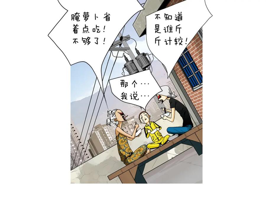 猫一样的男人 第44话 守着我们的家 第18页