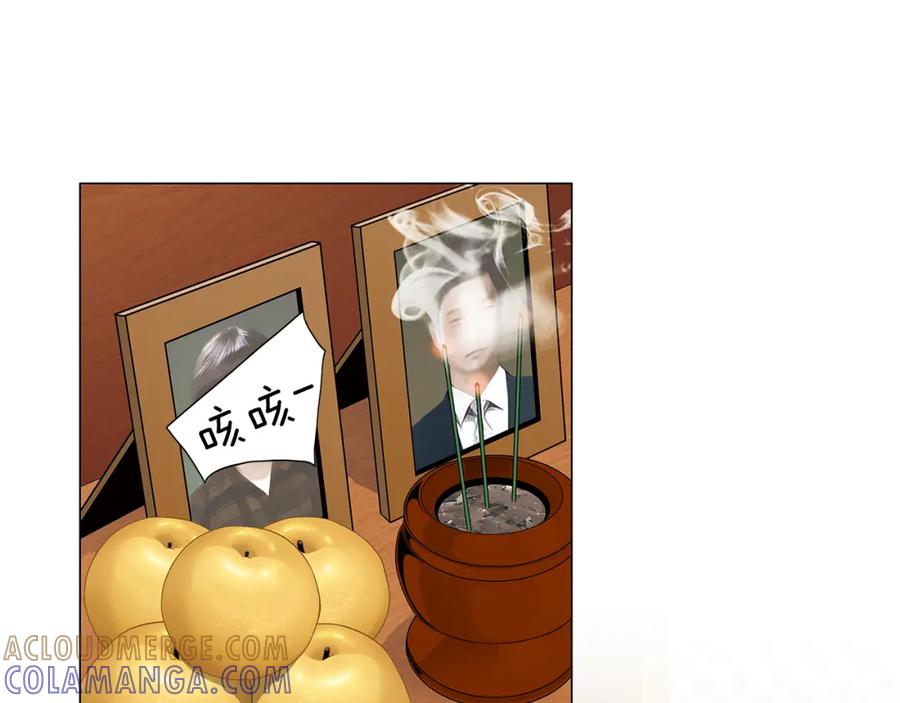 猫一样的男人 第44话 守着我们的家 第4页