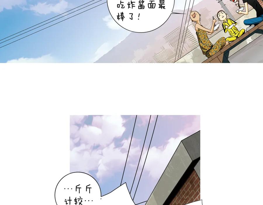 猫一样的男人 第44话 守着我们的家 第17页