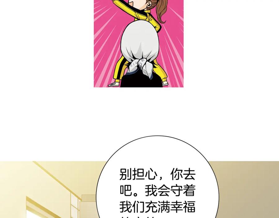 猫一样的男人 第44话 守着我们的家 第36页