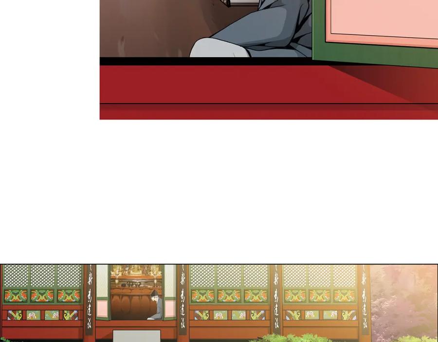猫一样的男人 第44话 守着我们的家 第6页
