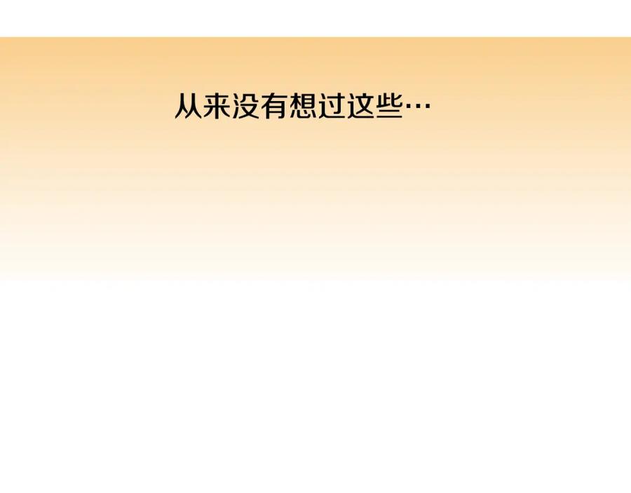 猫一样的男人 第44话 守着我们的家 第39页