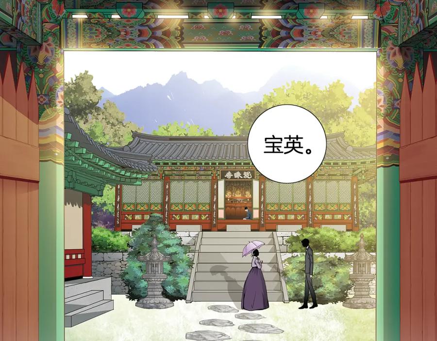 猫一样的男人 第44话 守着我们的家 第9页
