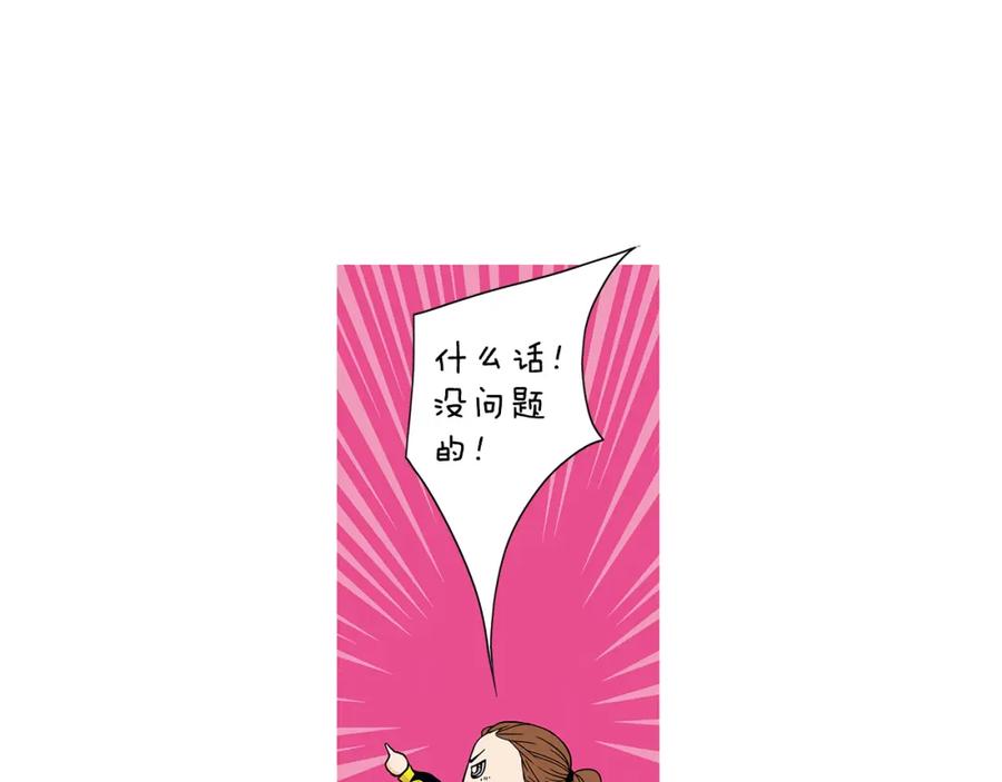 猫一样的男人 第44话 守着我们的家 第35页